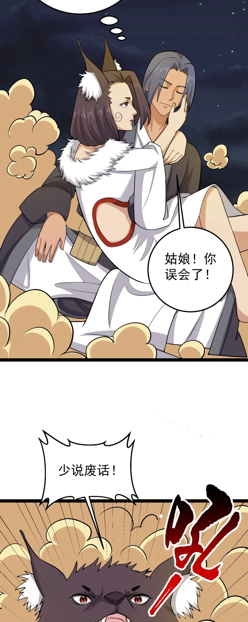 第136话 古墓狐影24