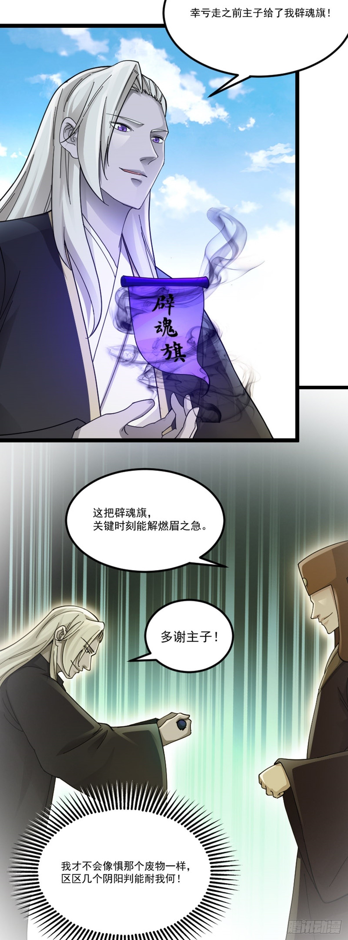 第75话 分头行动16