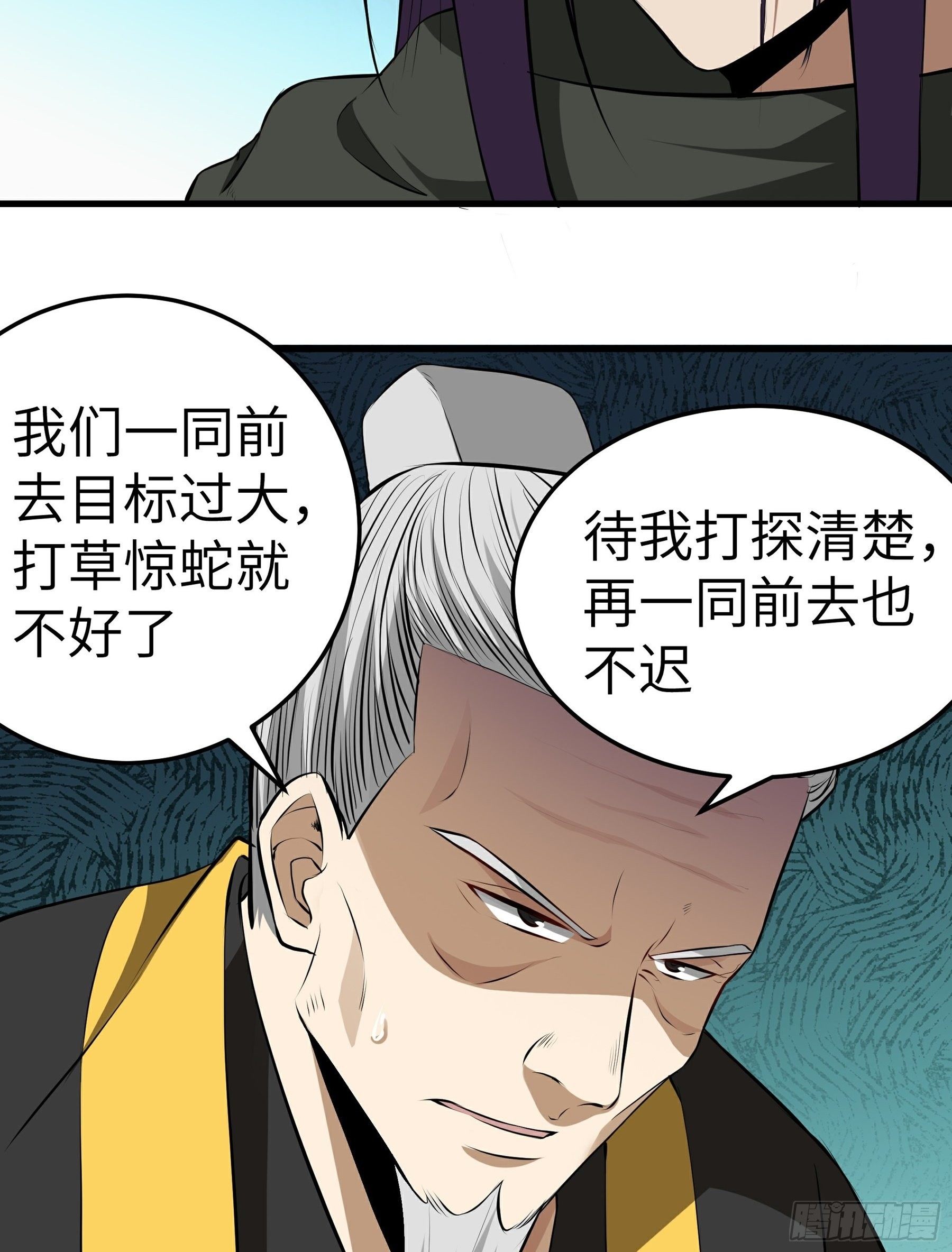 第13话 恶鬼现身22