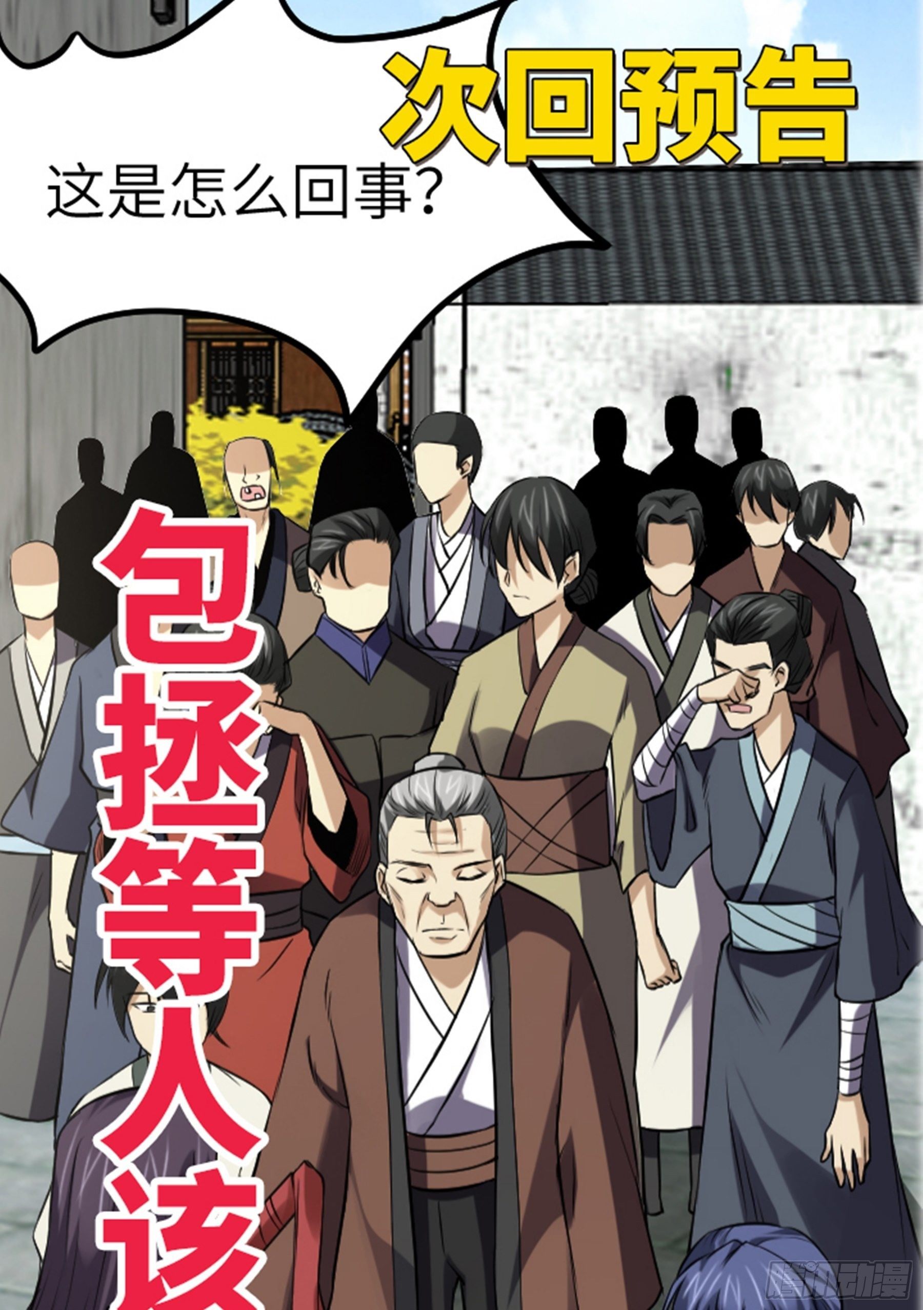 第24话 初入苏州121