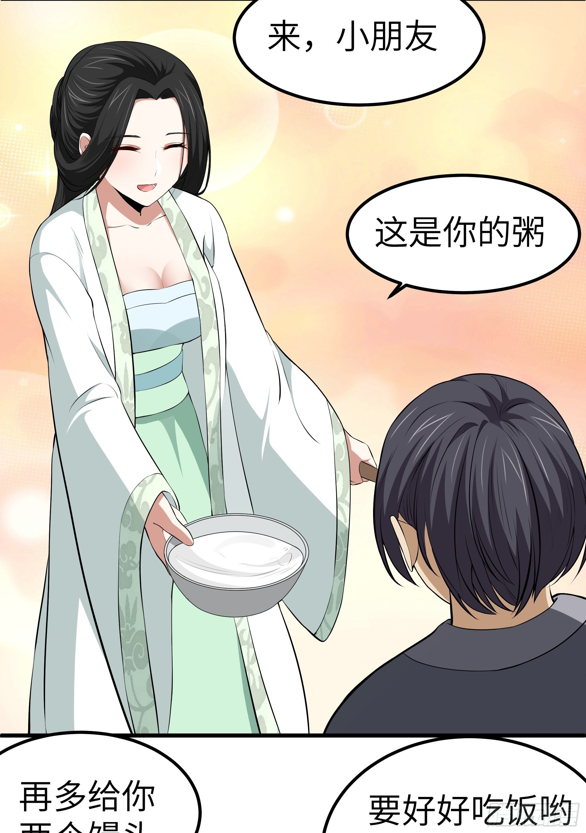 第9话 无良道士12