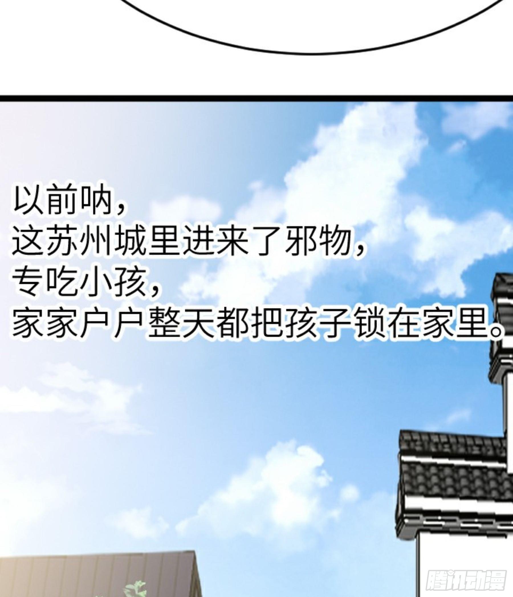 第24话 初入苏州83