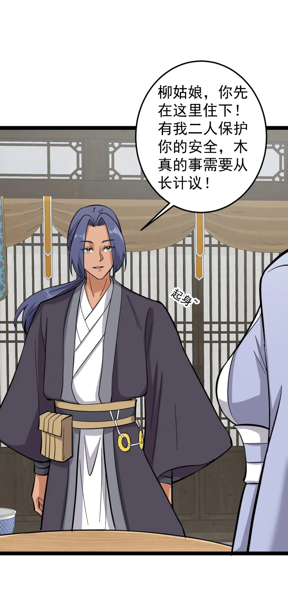第120话 开坛做法23
