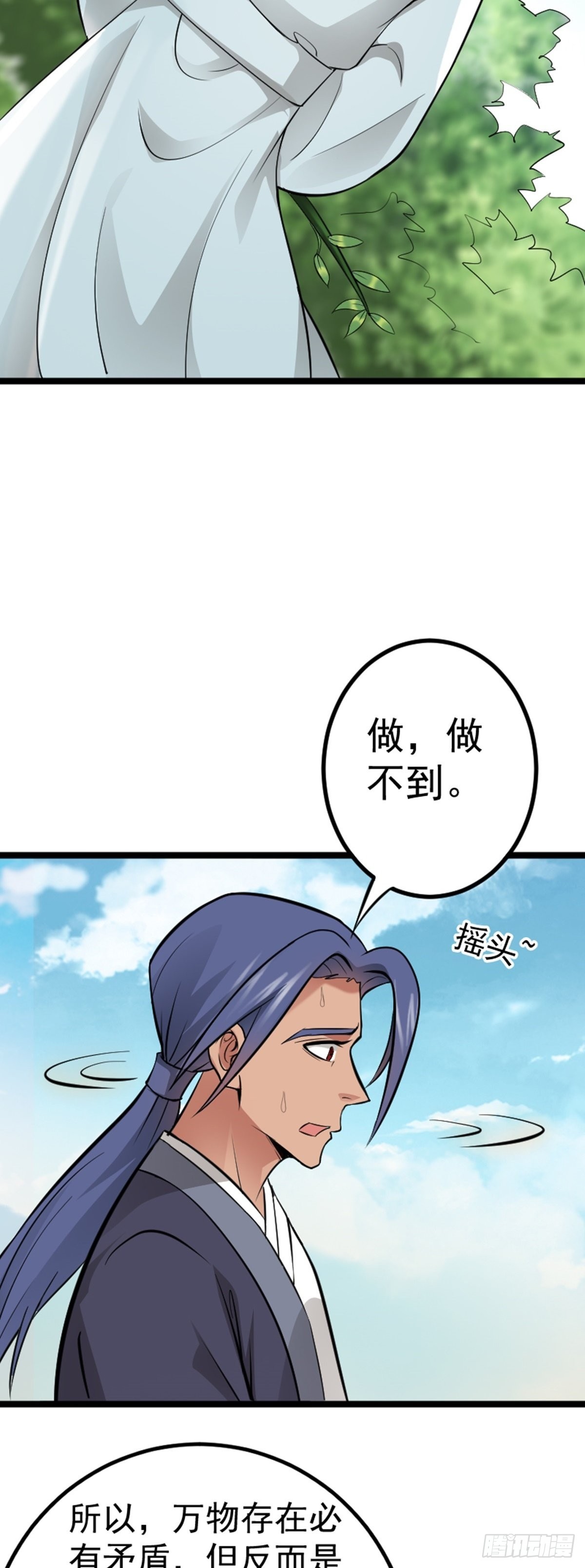 第64话 负阴抱阳？34