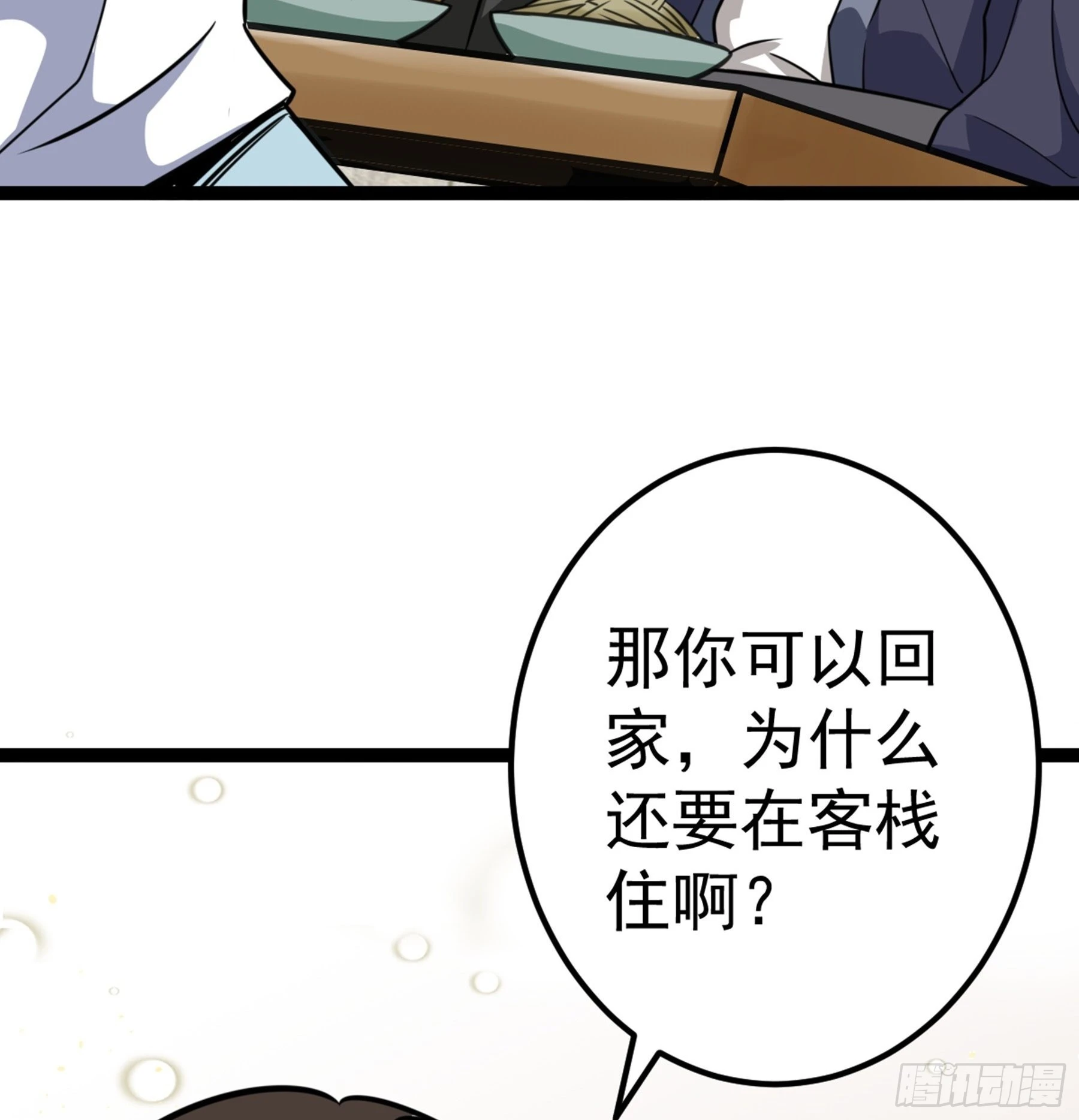 第44话 国王18