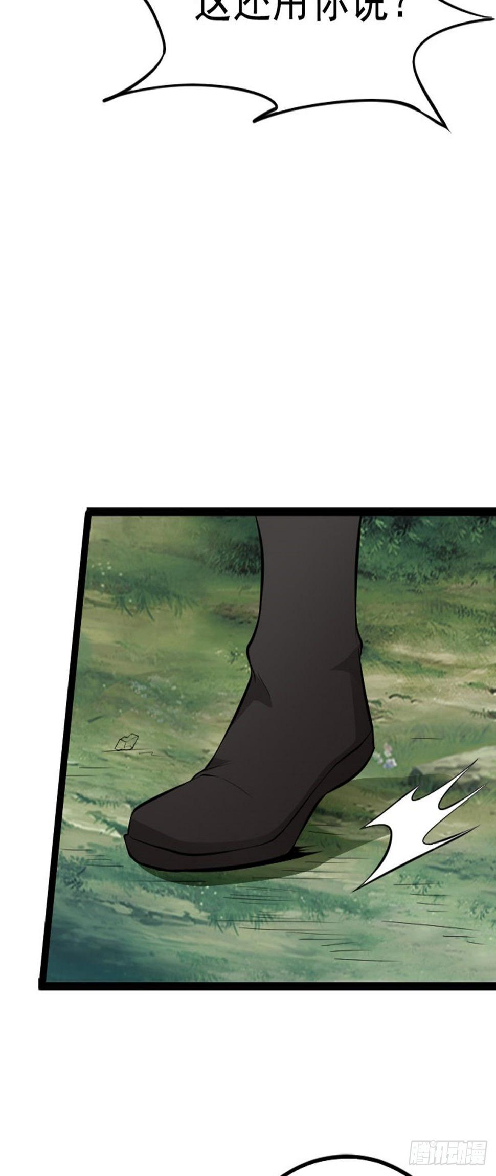 第65话 新人物出现?!25