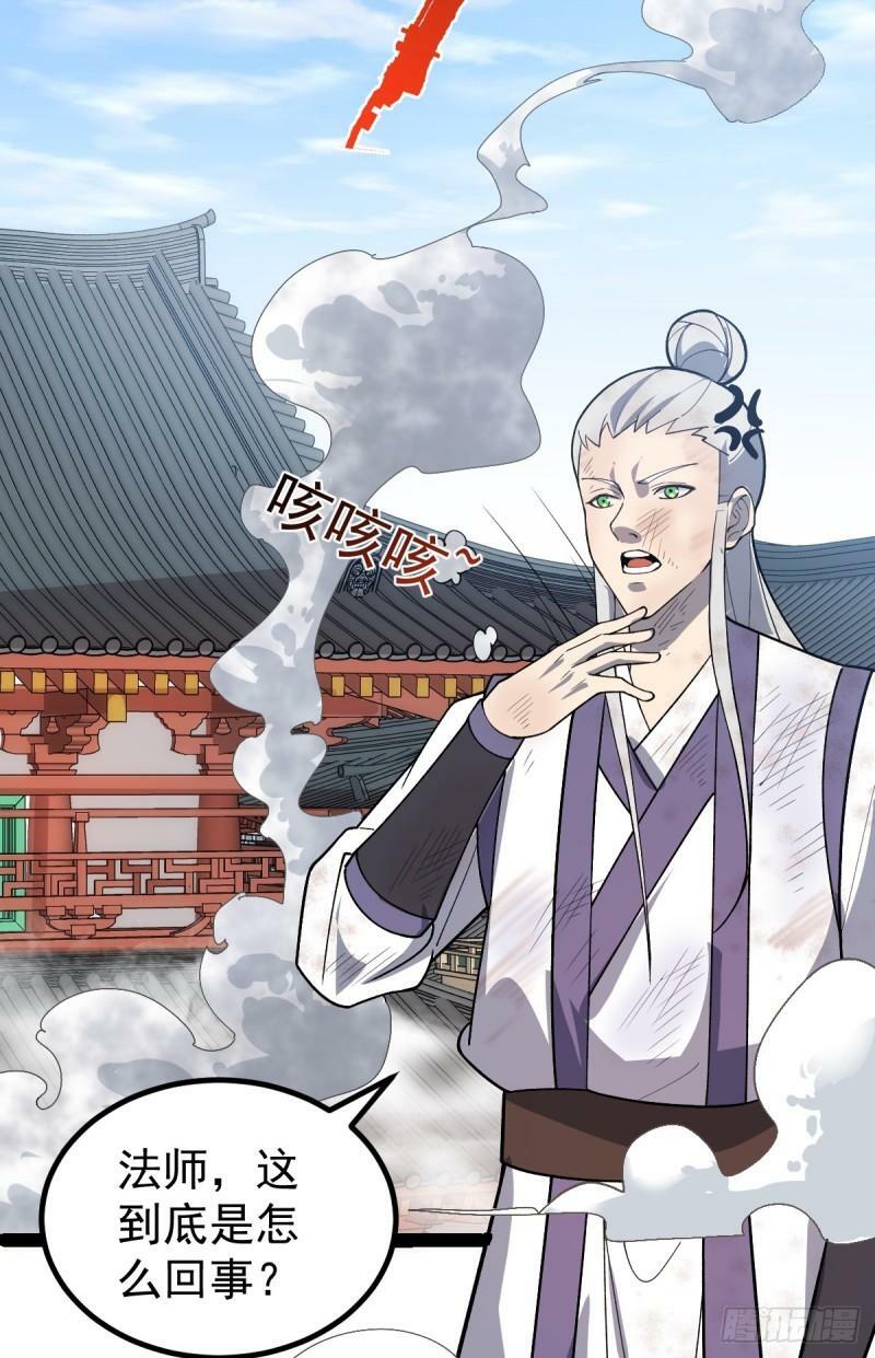 第93话 勾结外敌！11