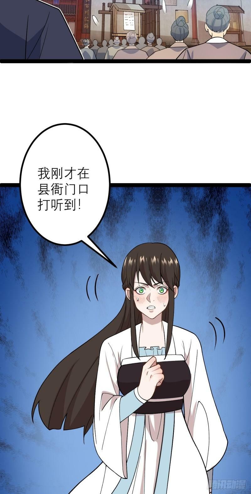 第92话 圣上垂危！8