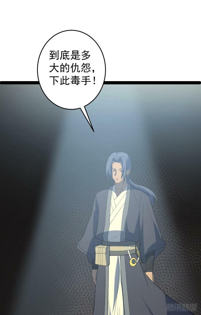第100话 以血供奉26