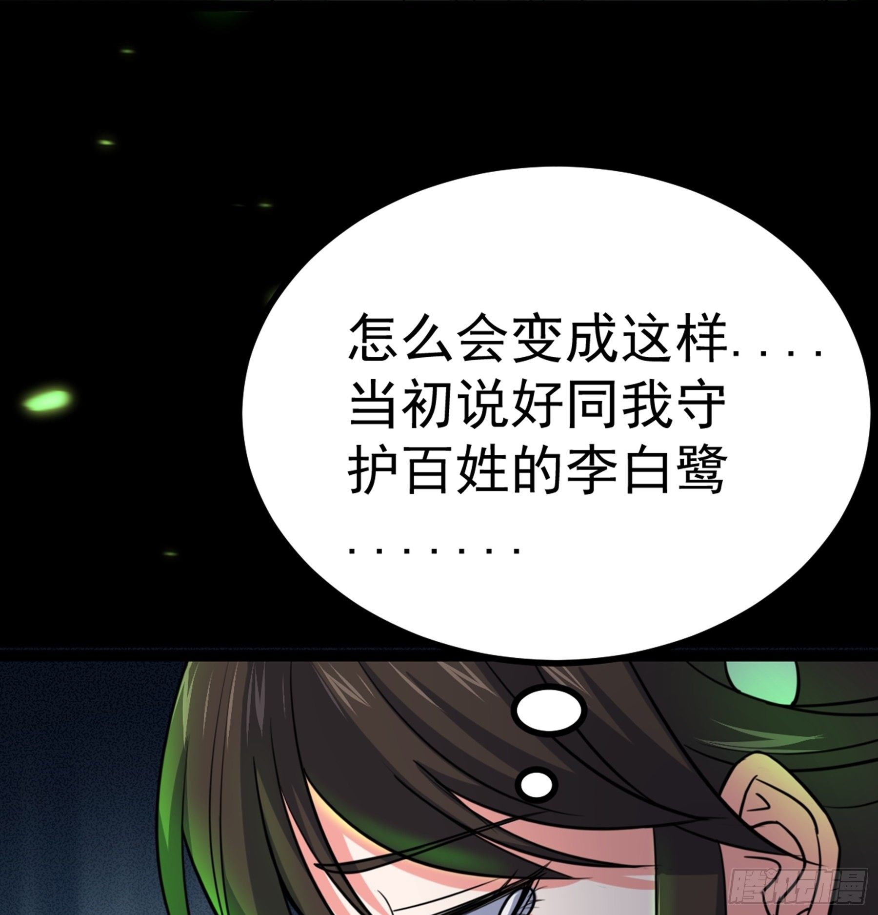 第37话 花非花27