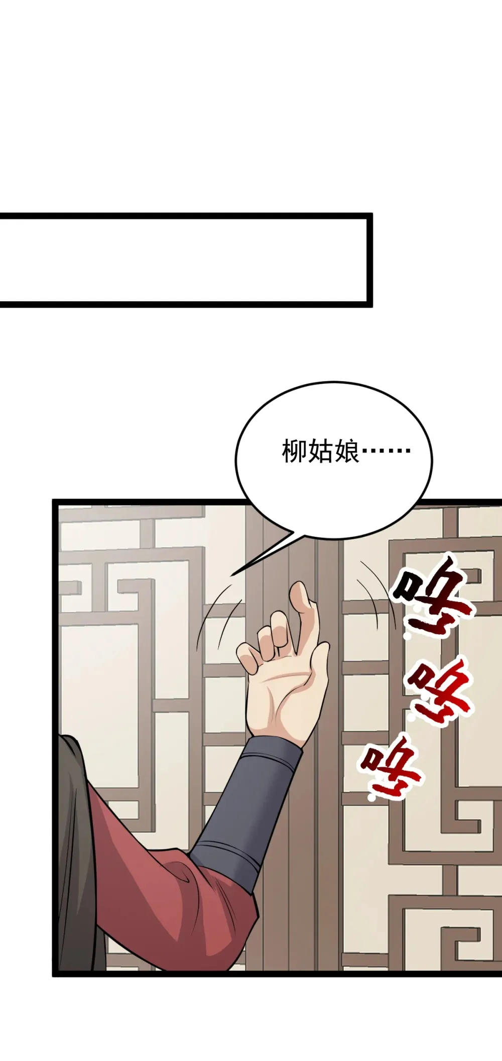 第121话 柳姑娘失踪！27