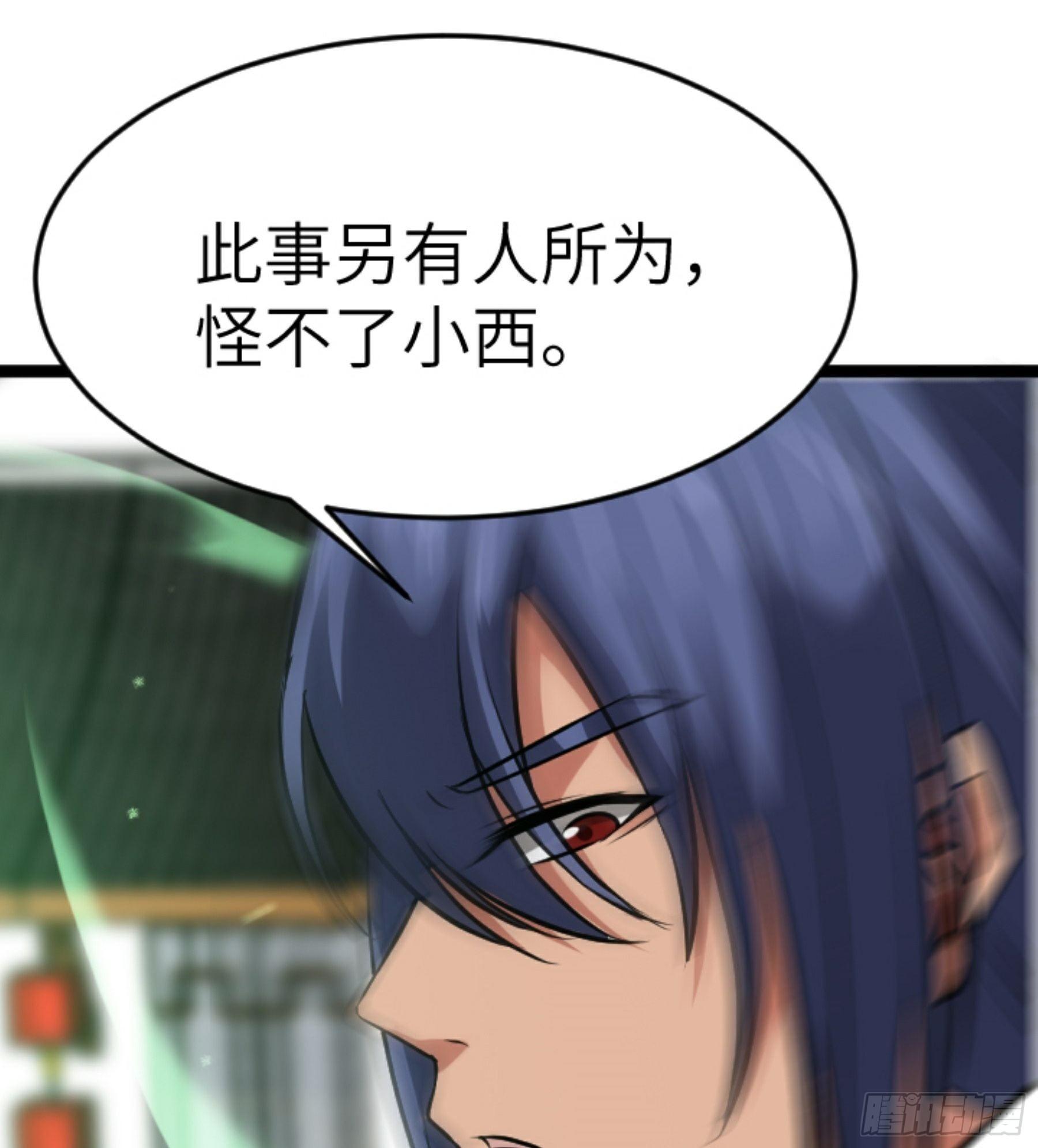 第25话 被栽赃了！38