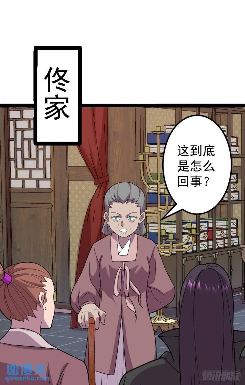 第104话 吸食精魄！6