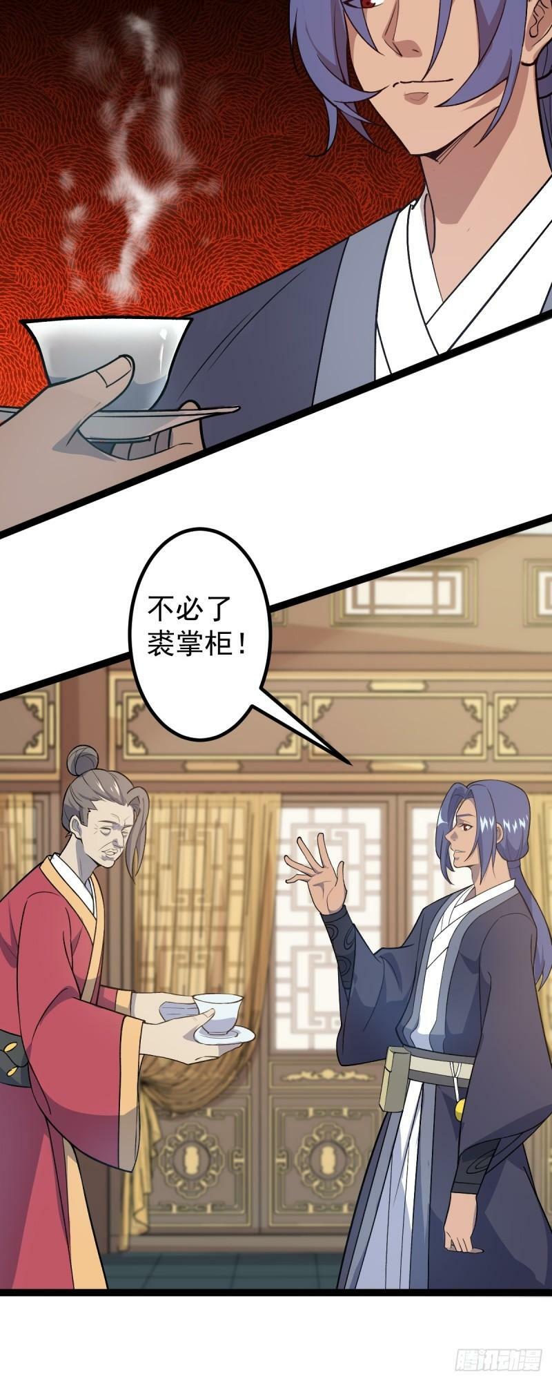 第91话 将计就计！21