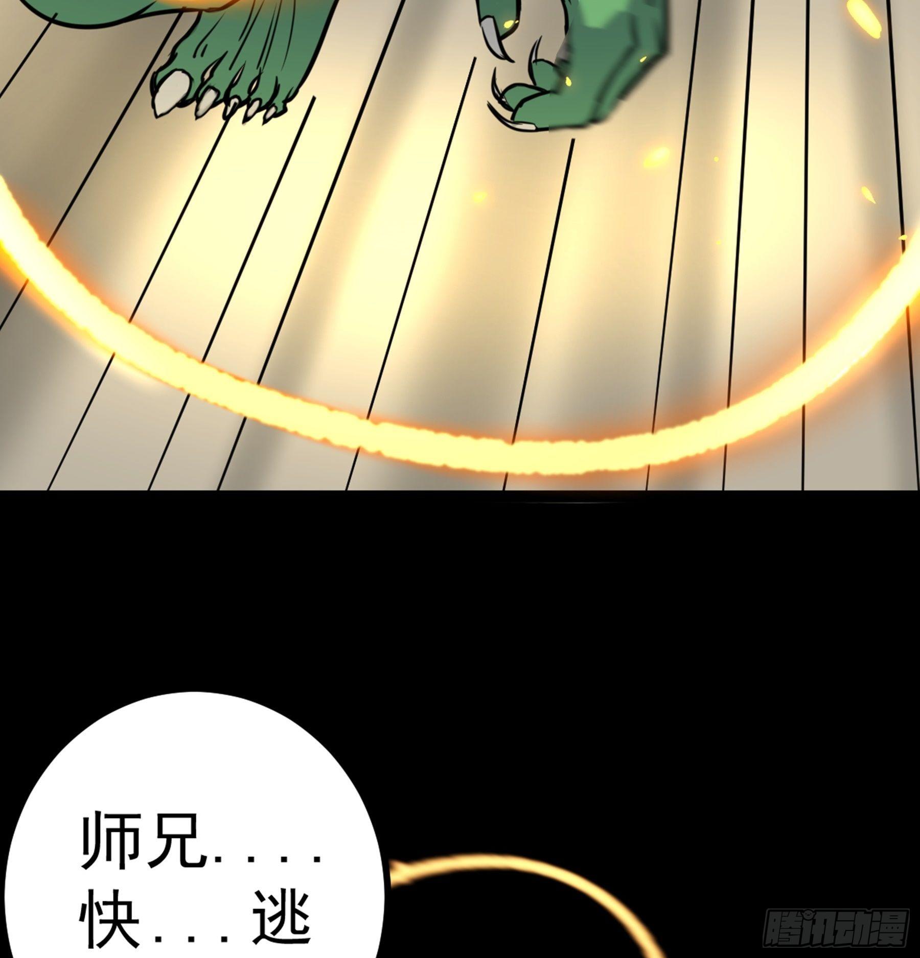 第36话 血身八卦炉43