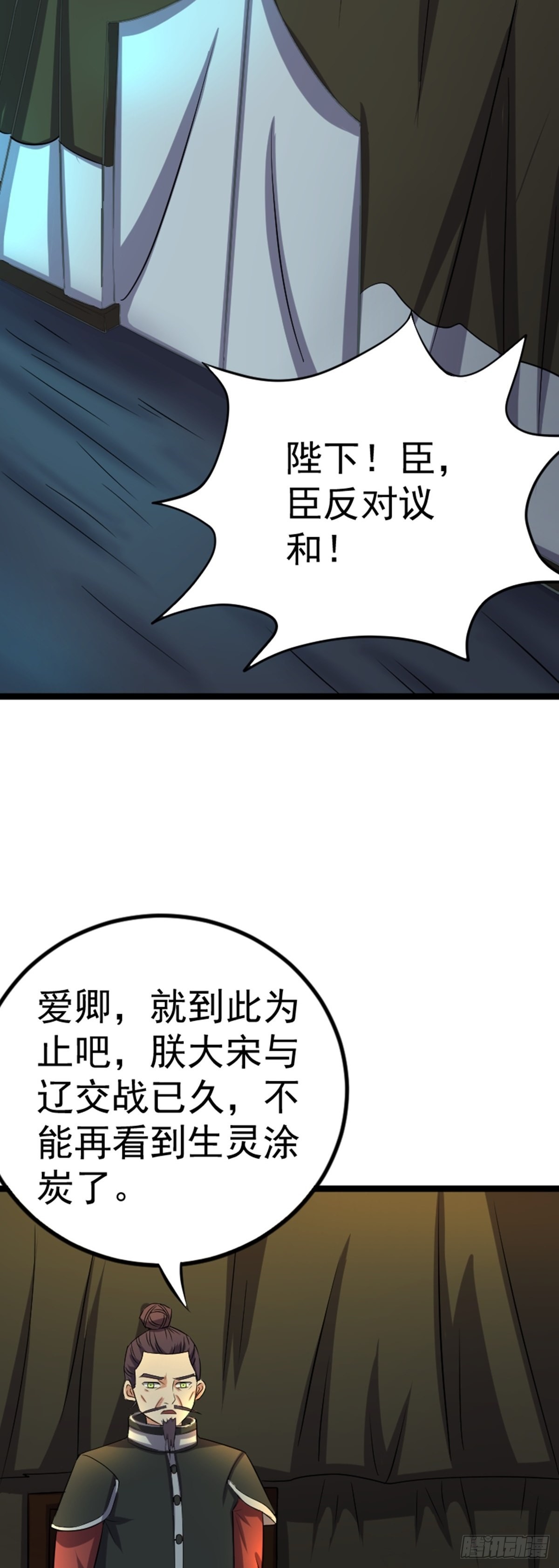 第61话 包拯重伤？45