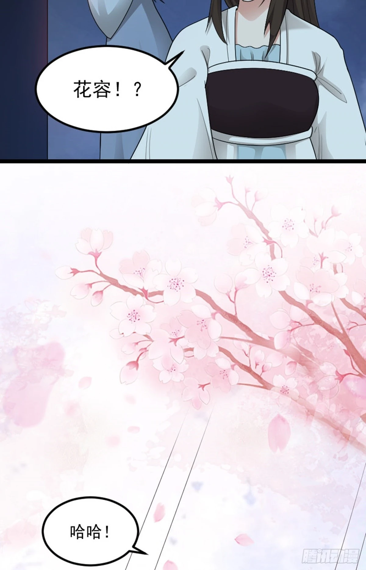 第79话 包拯赶到！19