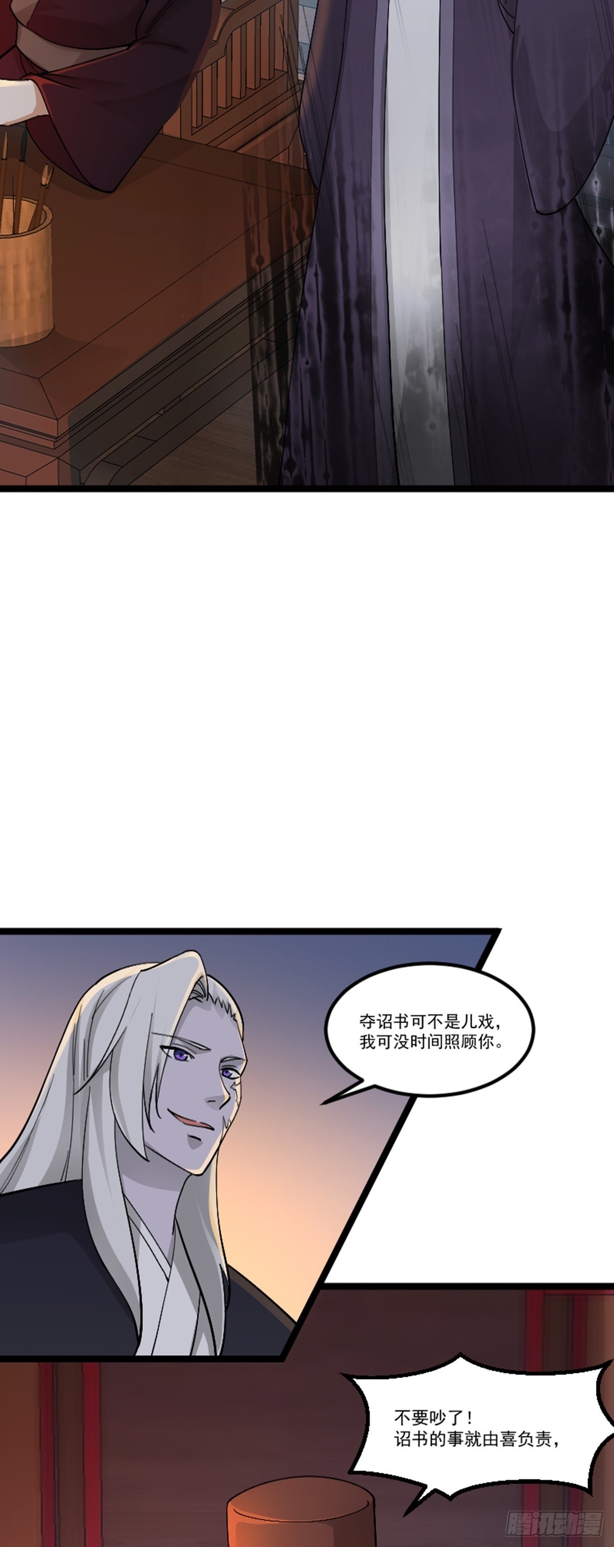 第76话 寻找白玉堂10