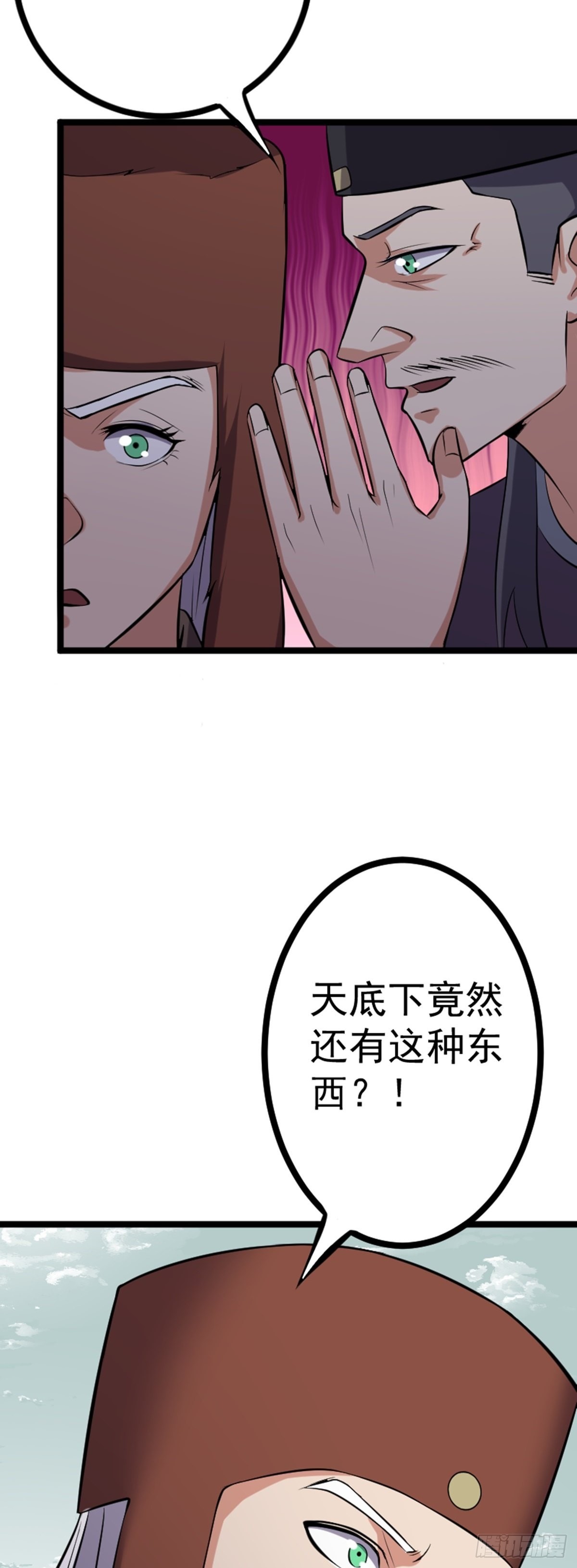第62话 密诏中的秘密？！33