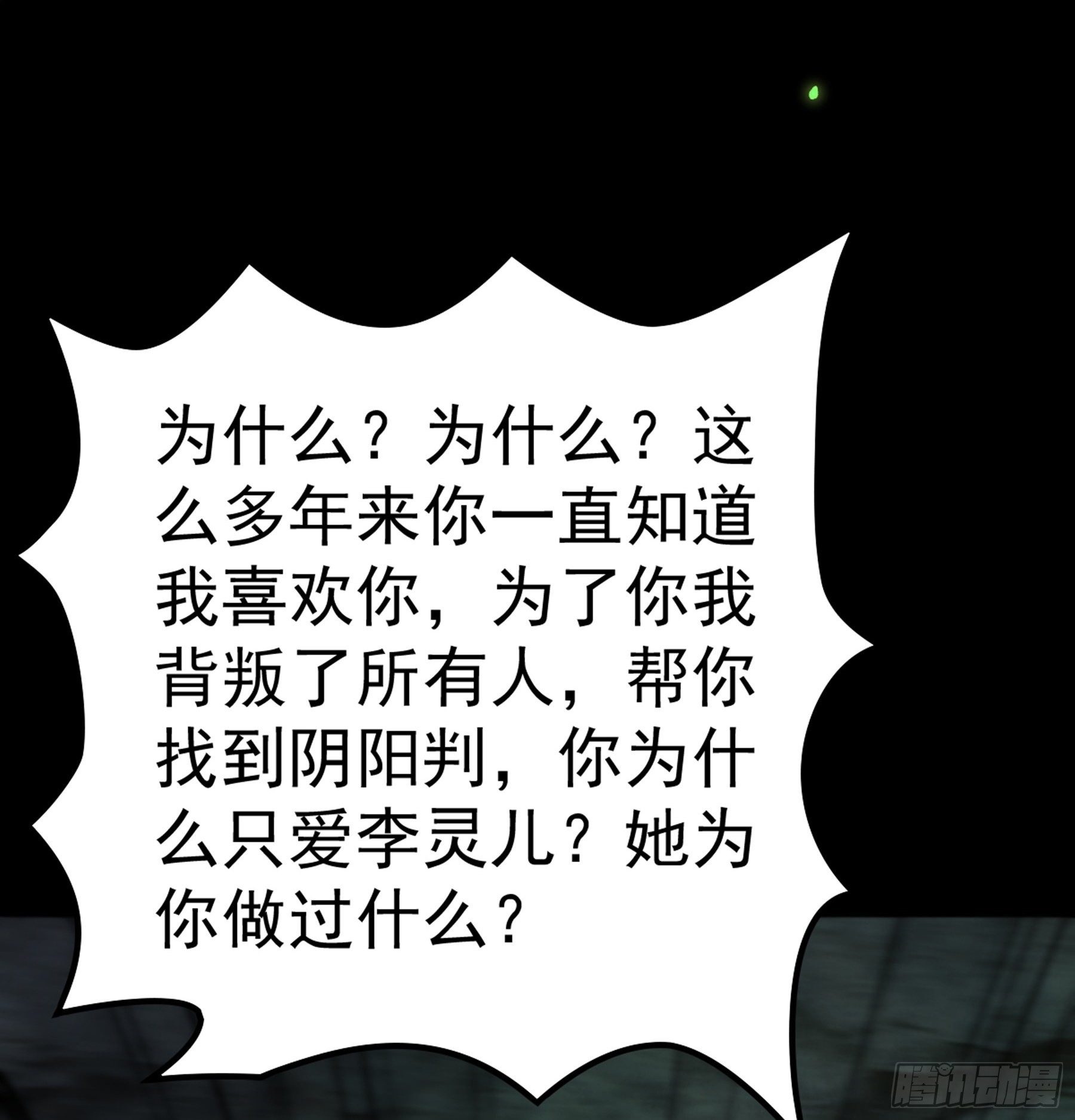 第37话 花非花41