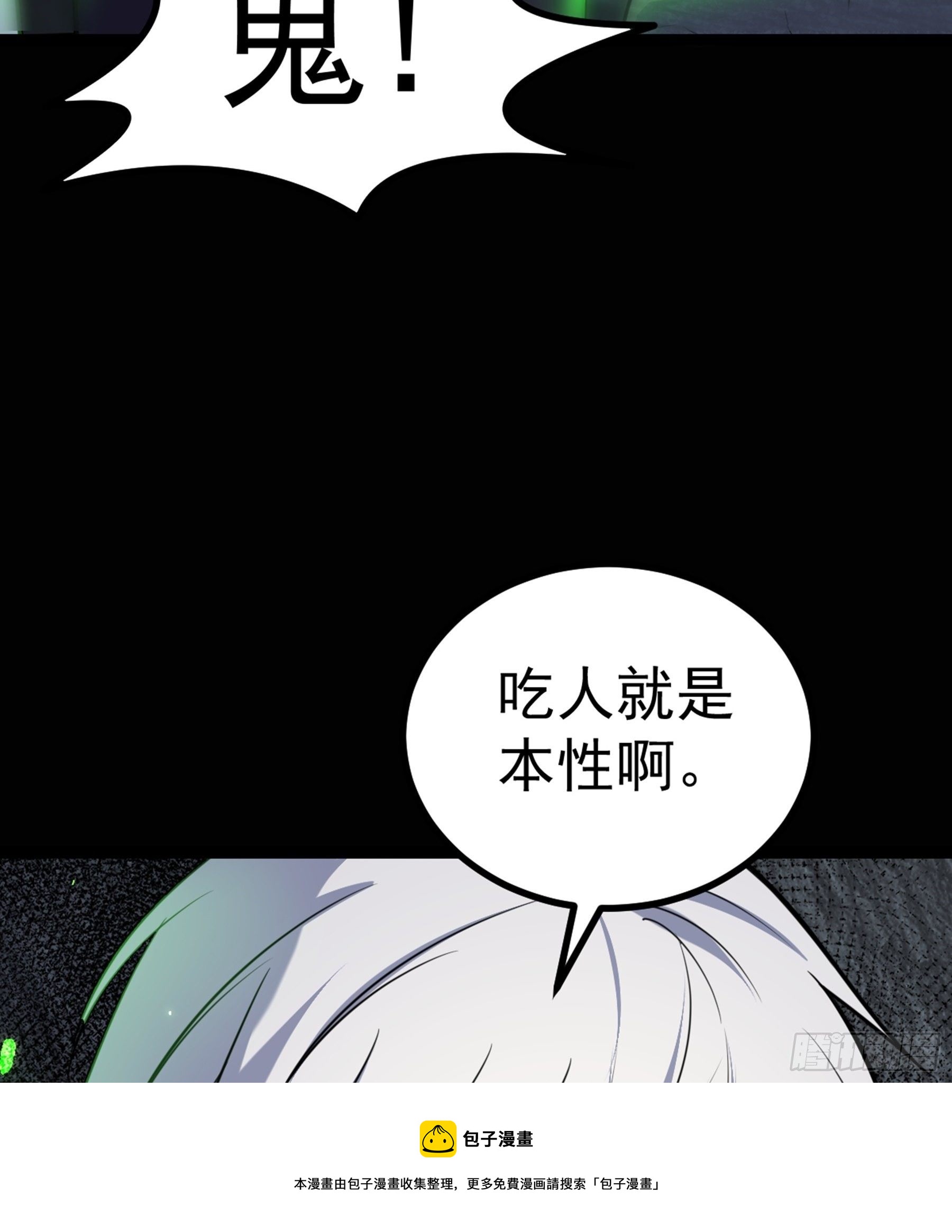 第30话 引蛇出洞16