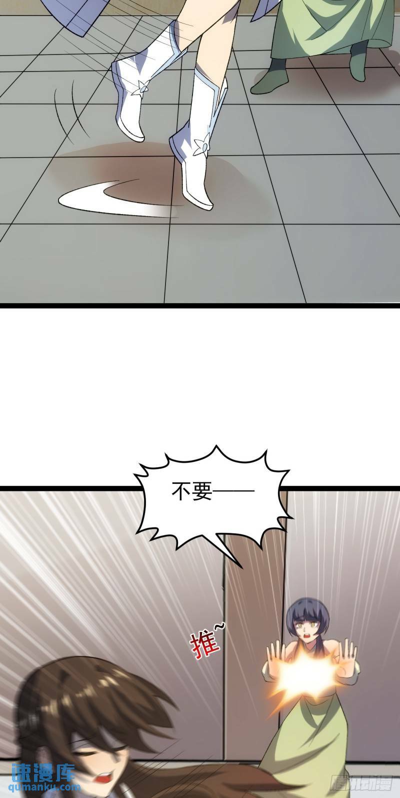 第98话 邪祟四散！26