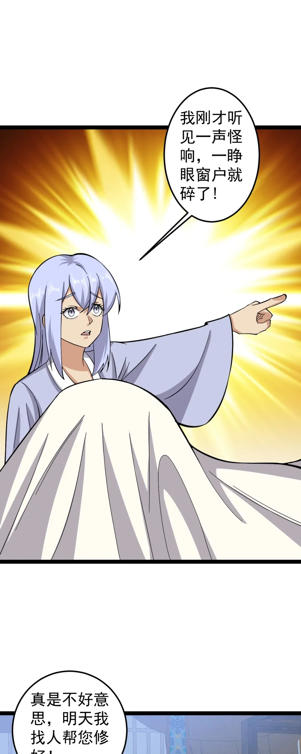 第121话 柳姑娘失踪！6