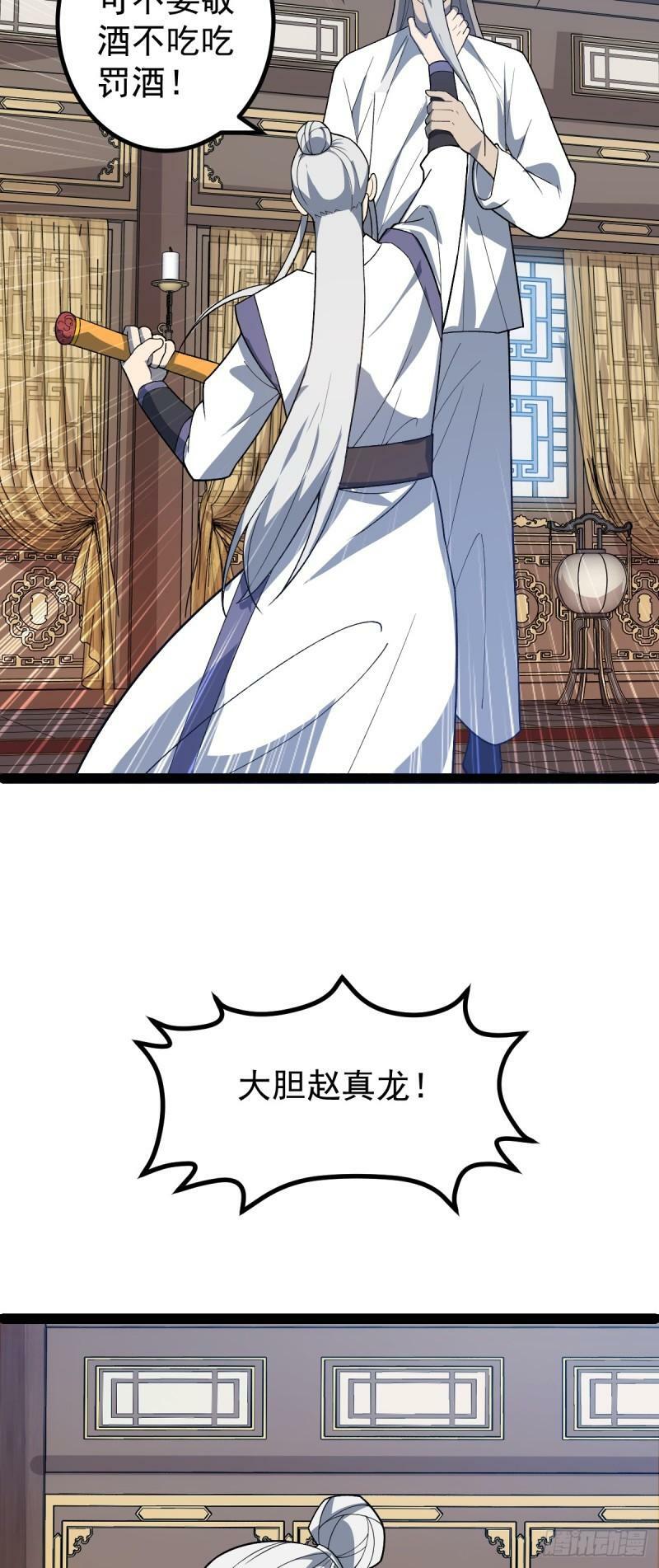 第95话 包拯找到药仙！20