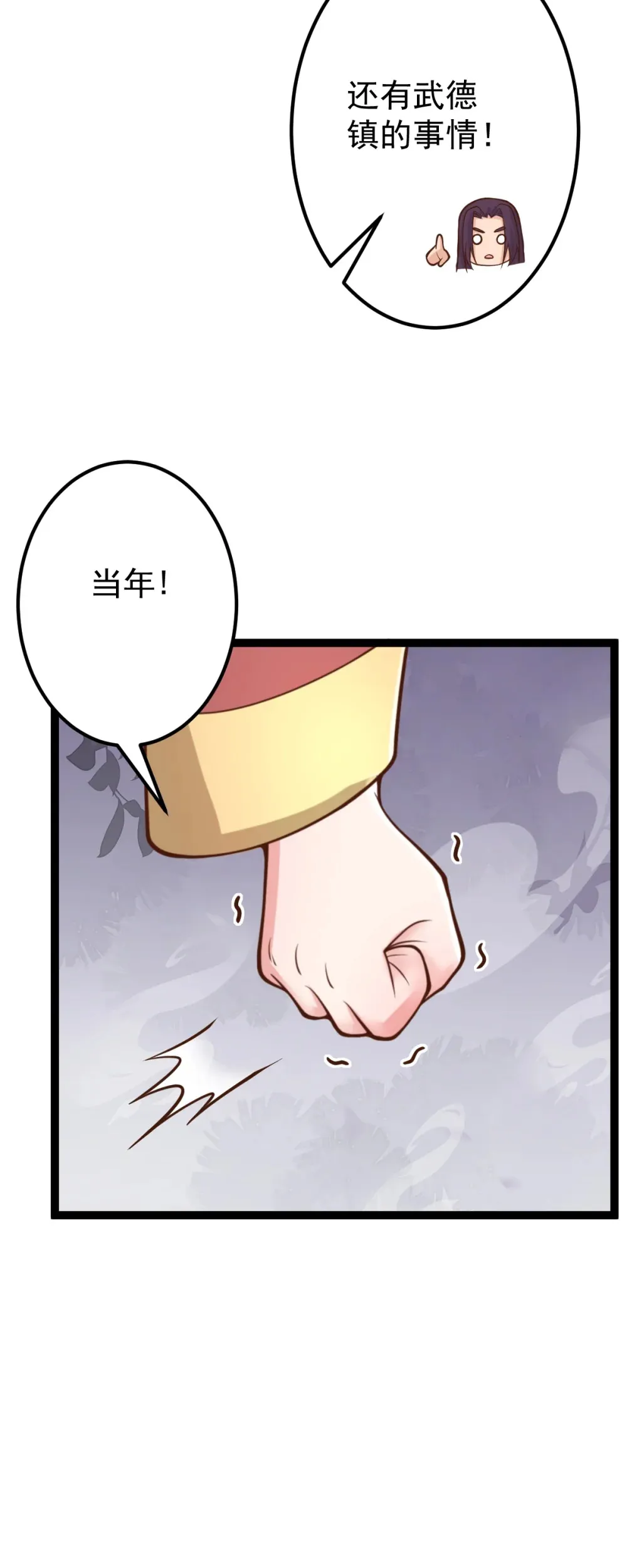 第141话 了断恩仇5