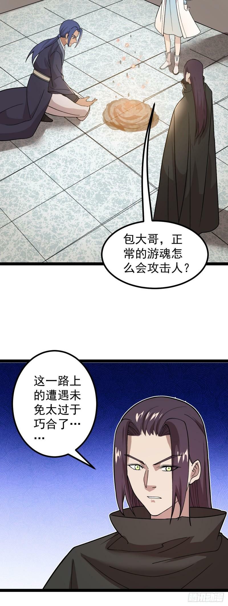 第89话 油腻男的情话8