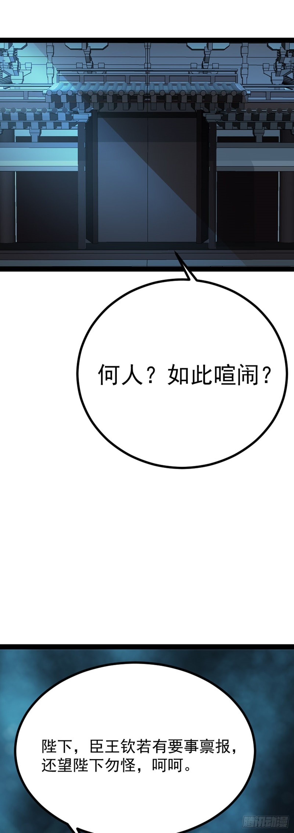 第67话 初入长安11