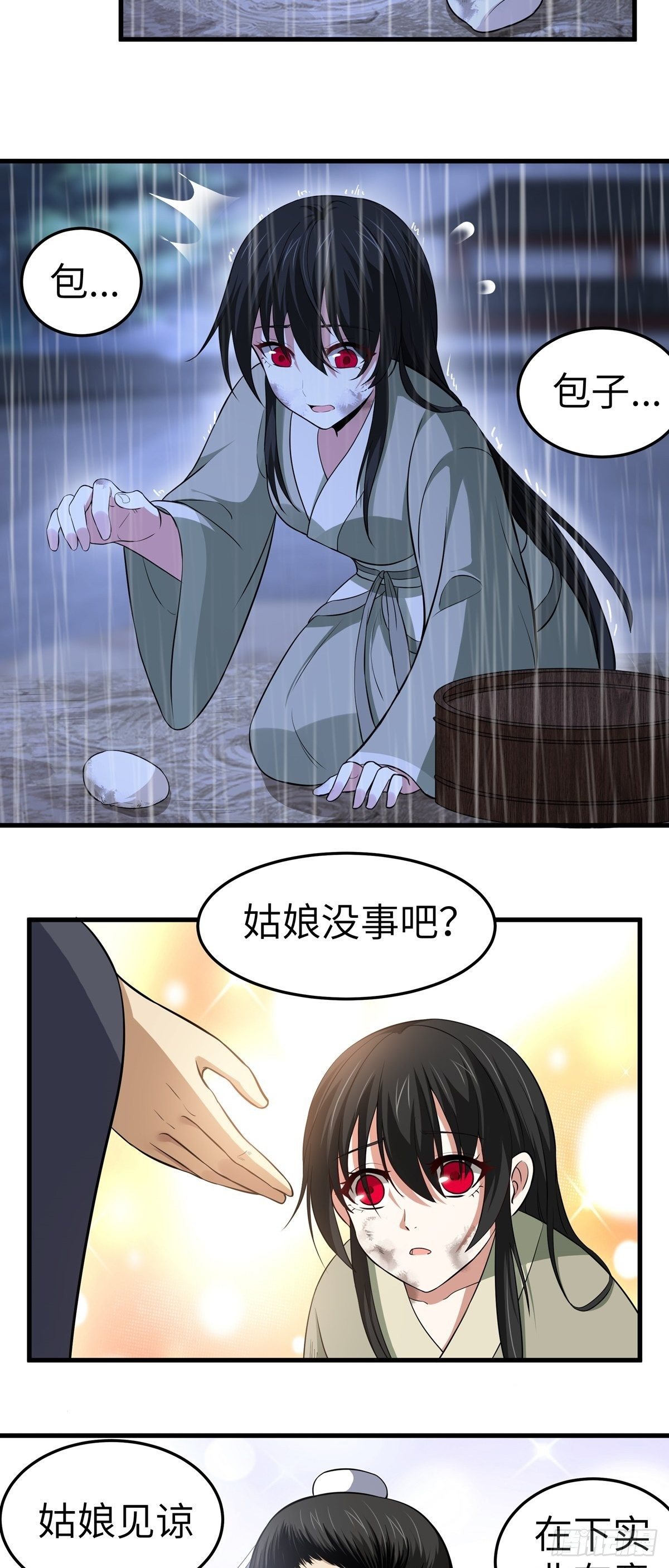 第7话 过往13