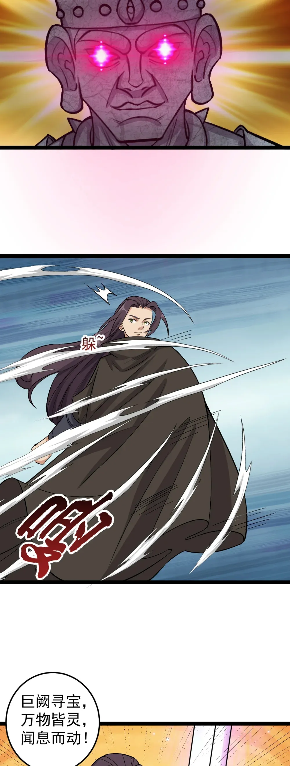 第118话 雕像身份暴露？11