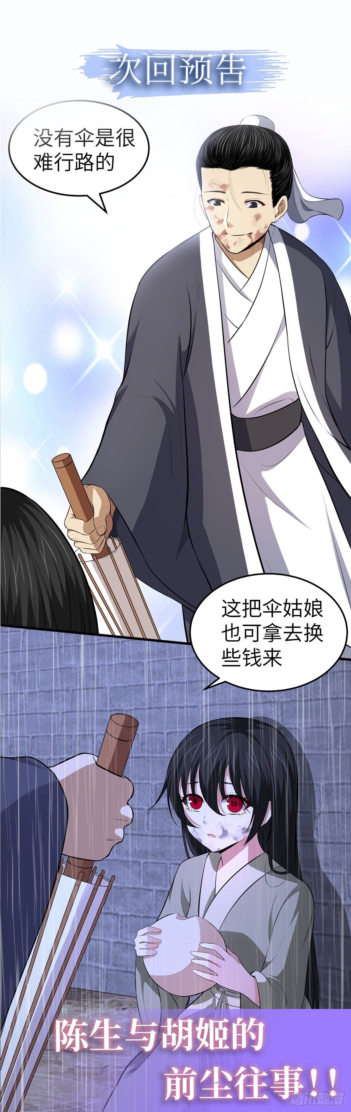 第6话 偿还恩情33