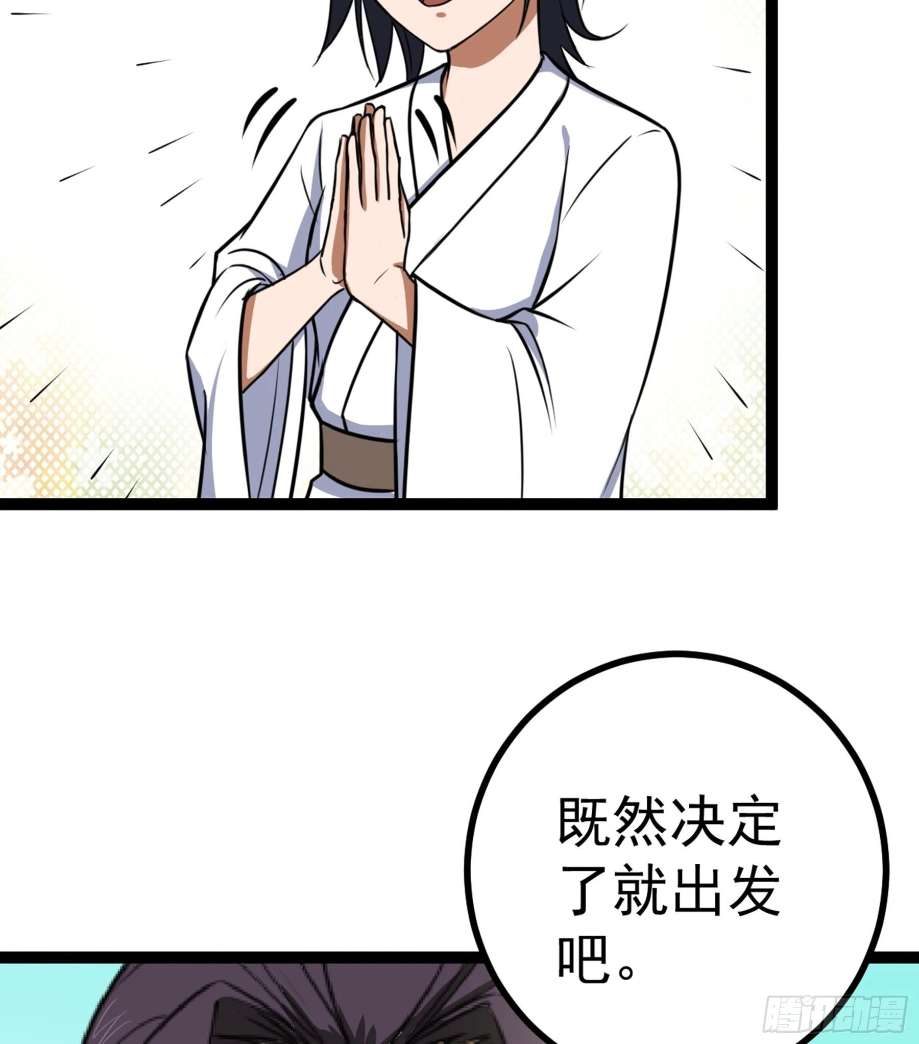 第42话 新的伙伴85