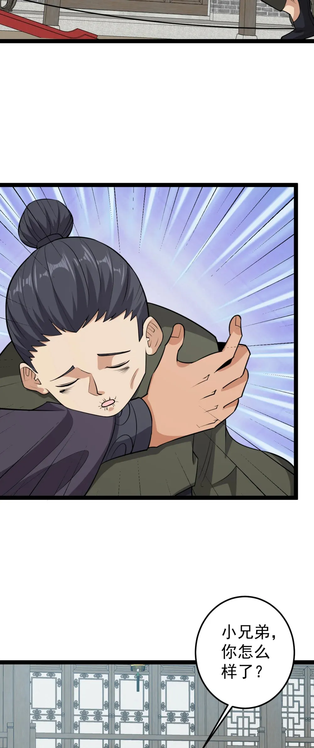 第127话 目标武德镇13
