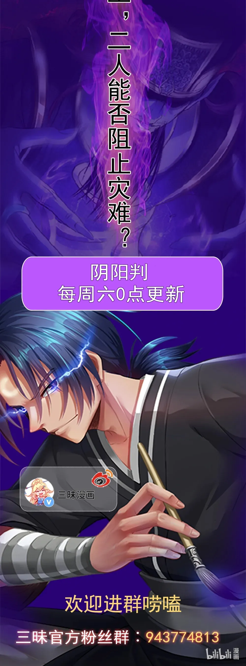 第134话 他在隐瞒什么？！30