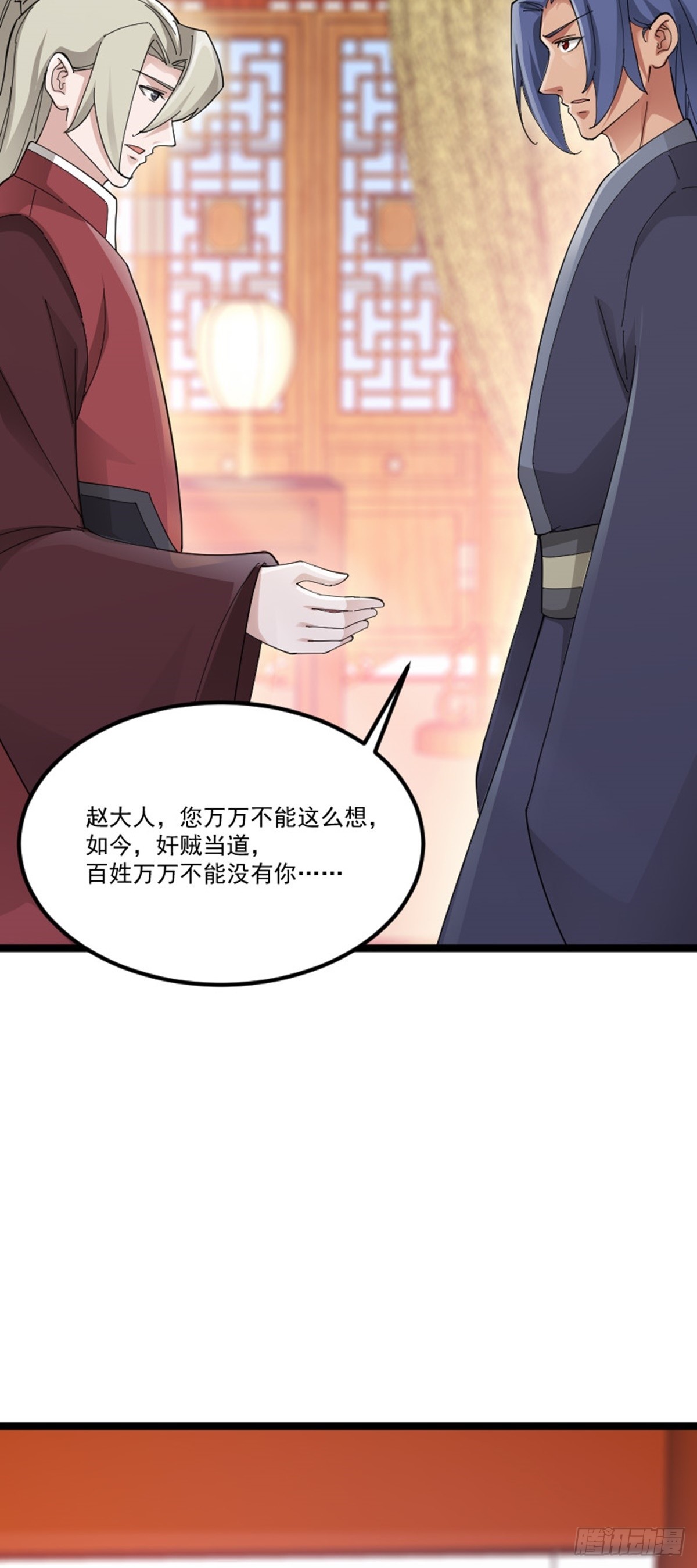 第75话 分头行动22