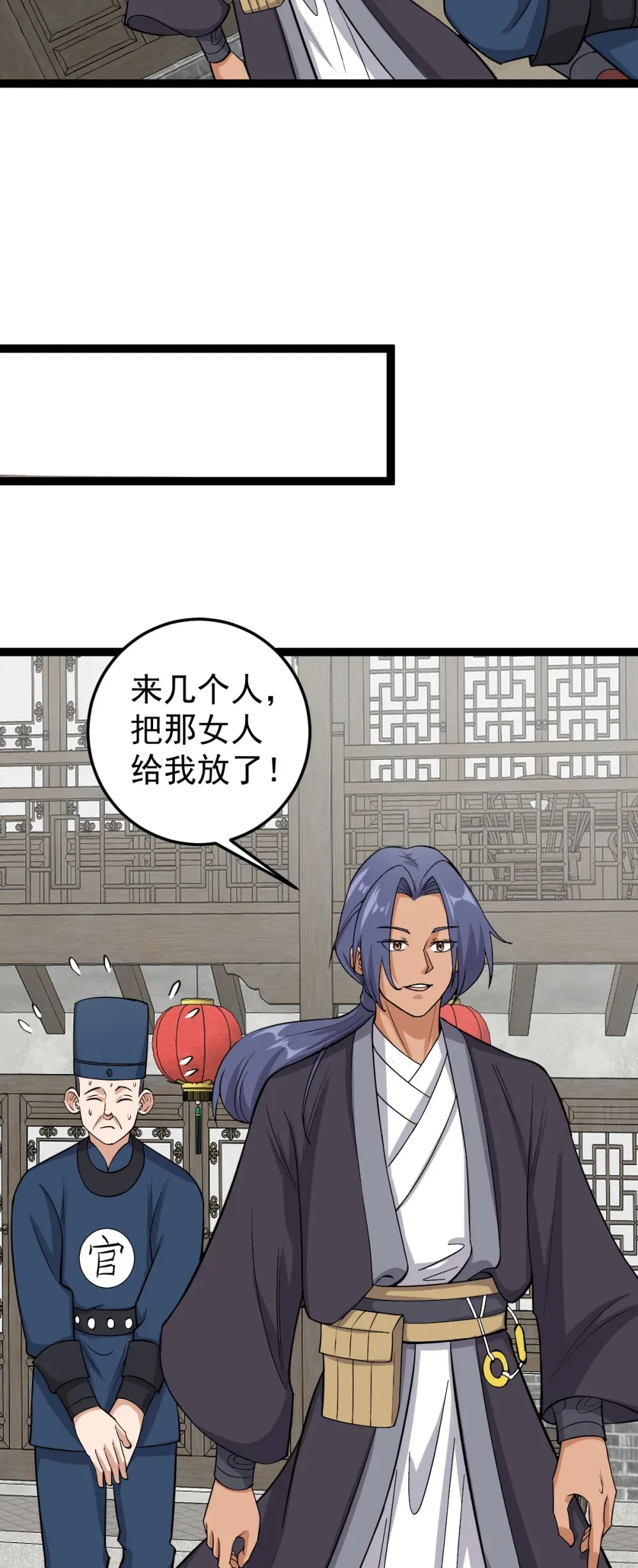 第119话 何方妖道！？32