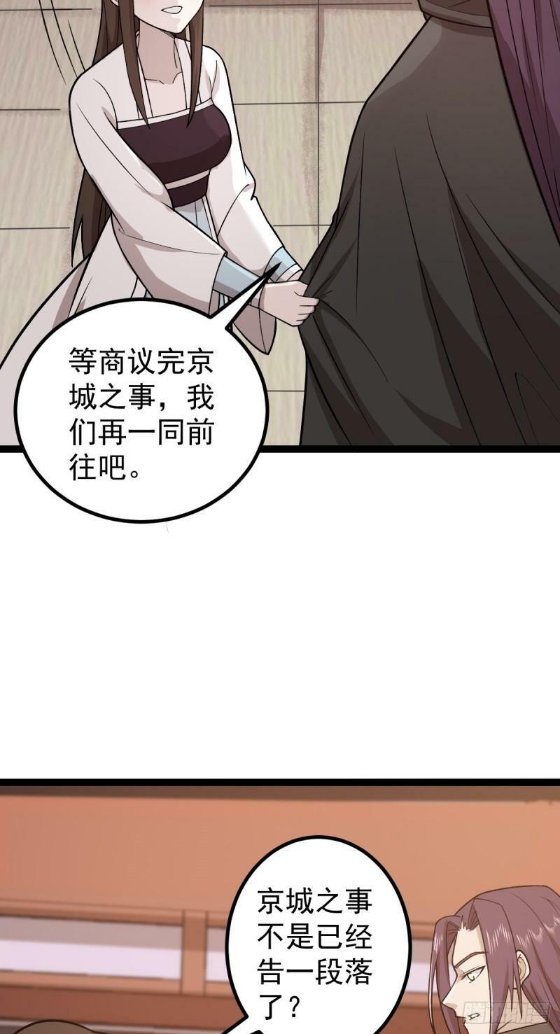 第86话 修罗现世11