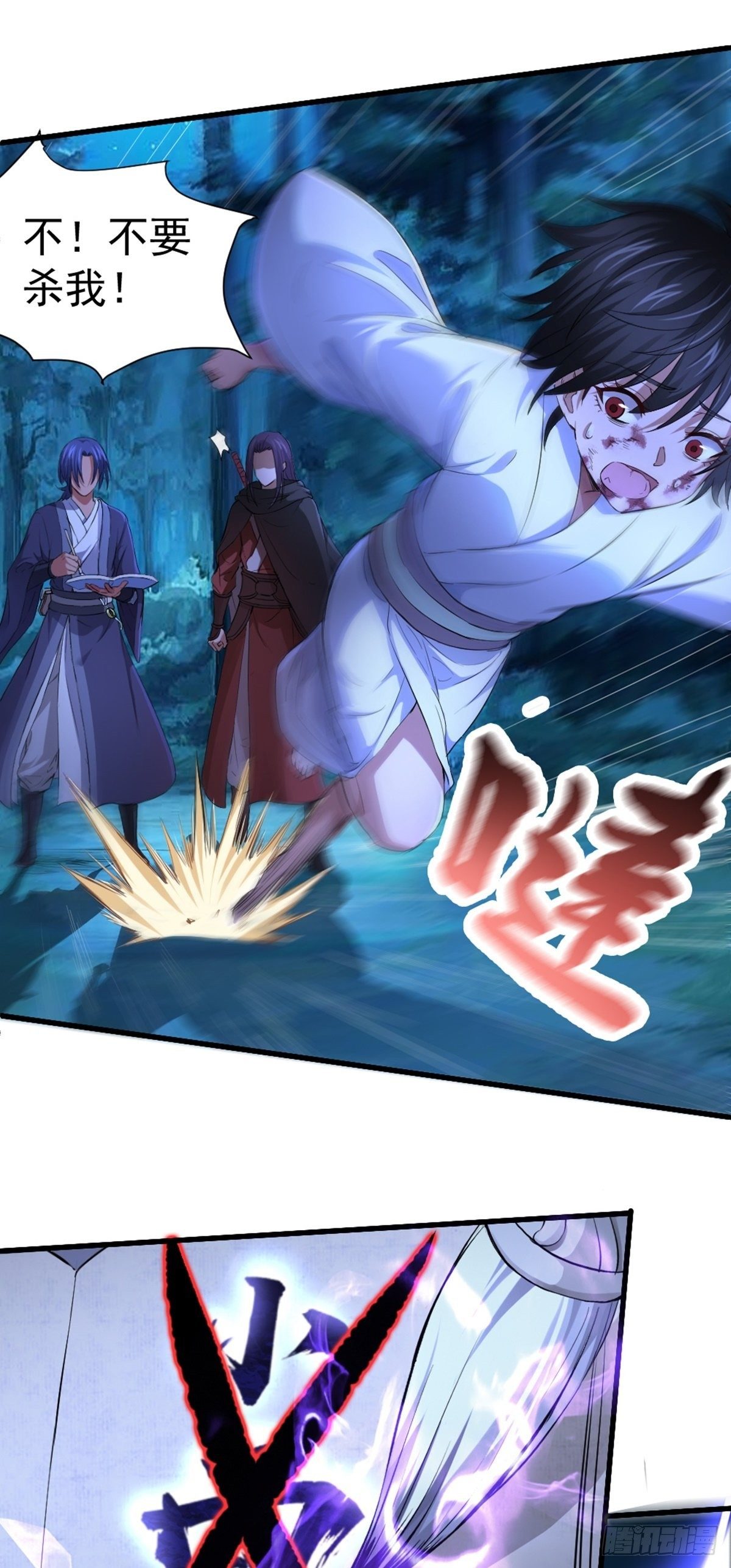 第2话 维护恶鬼？19
