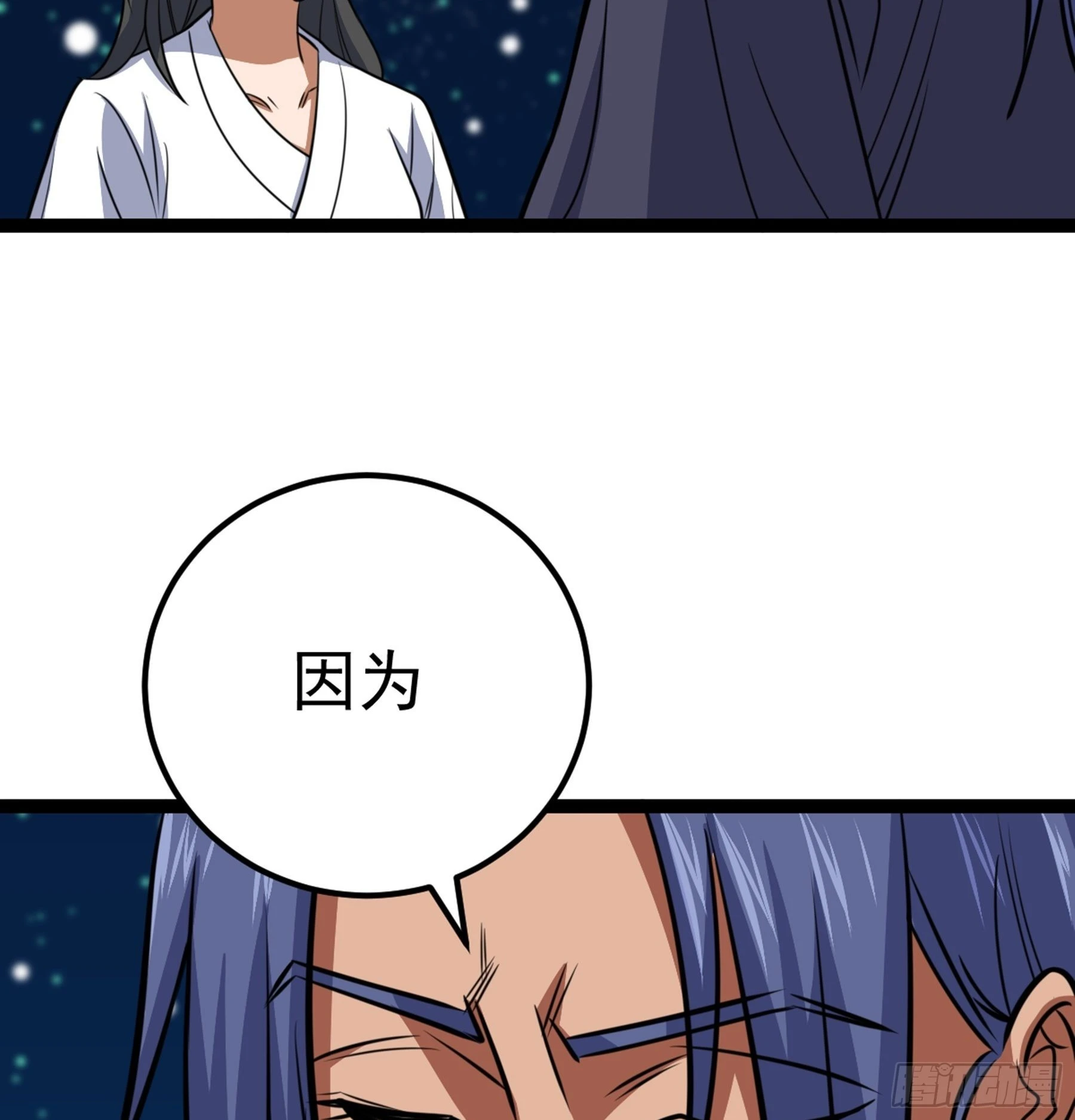 第43话 无暇之域74