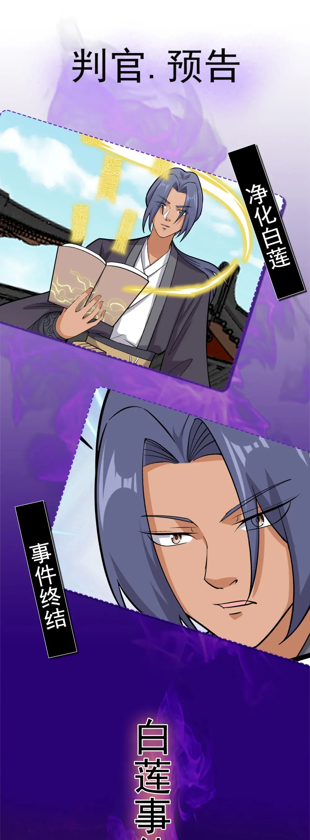 第114话 误会25