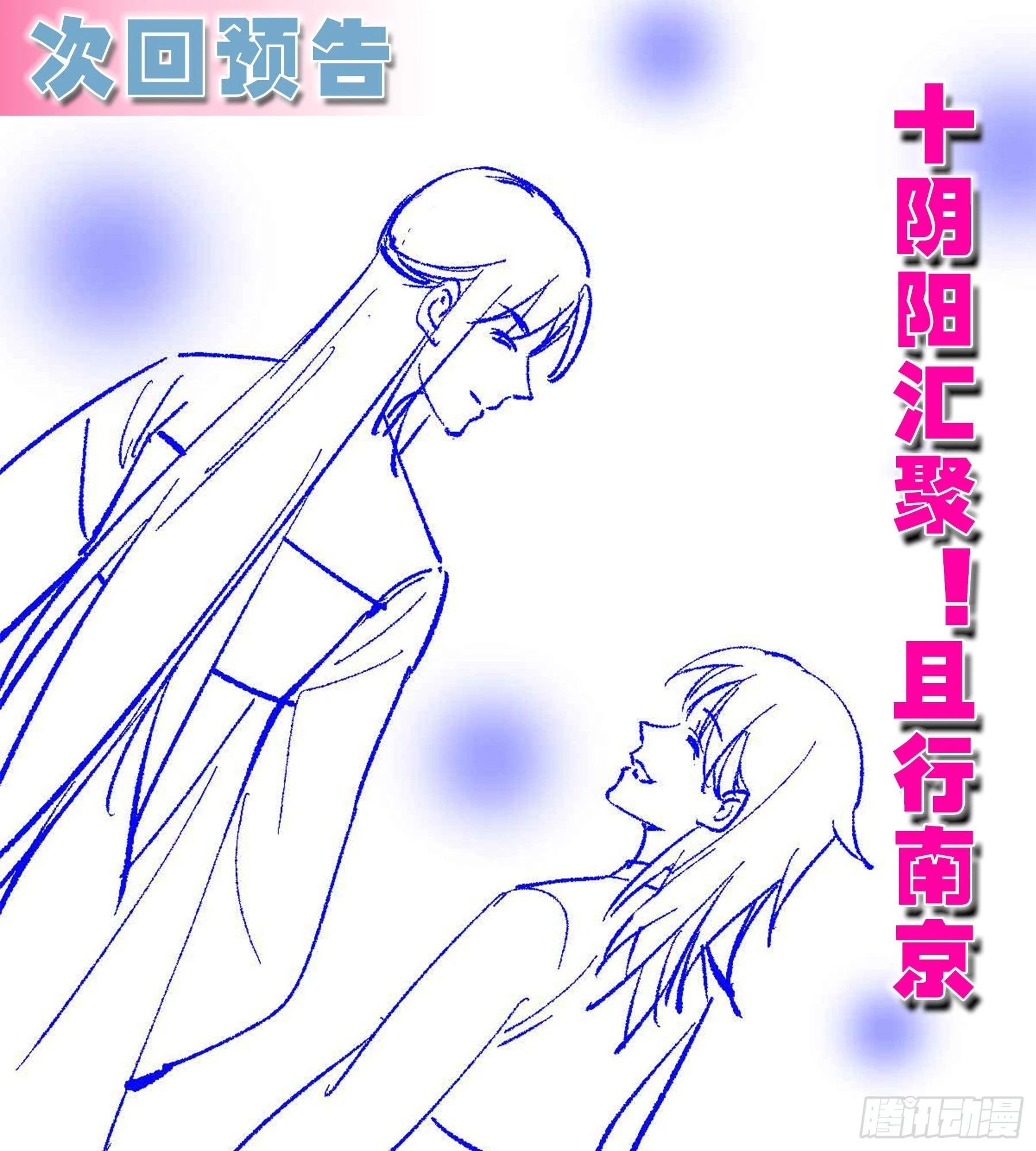 第42话 新的伙伴97