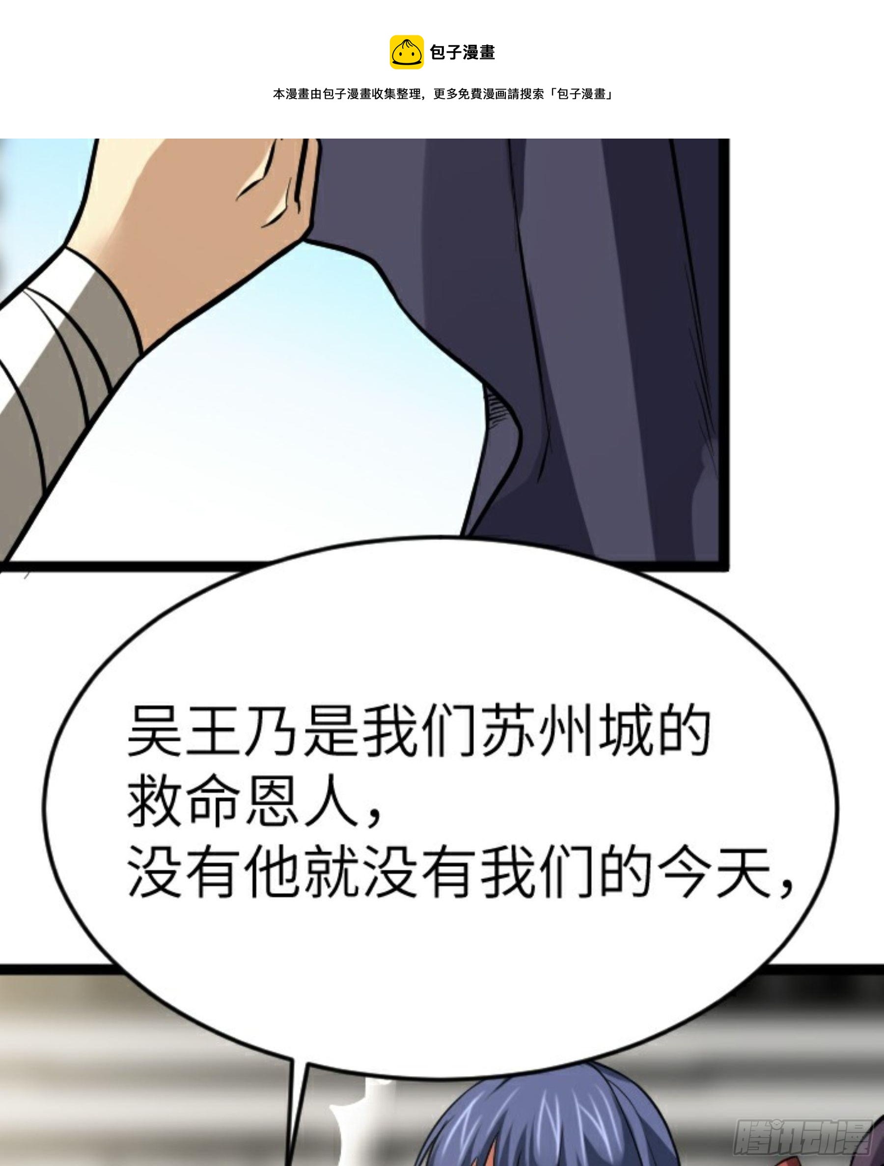 第24话 初入苏州64