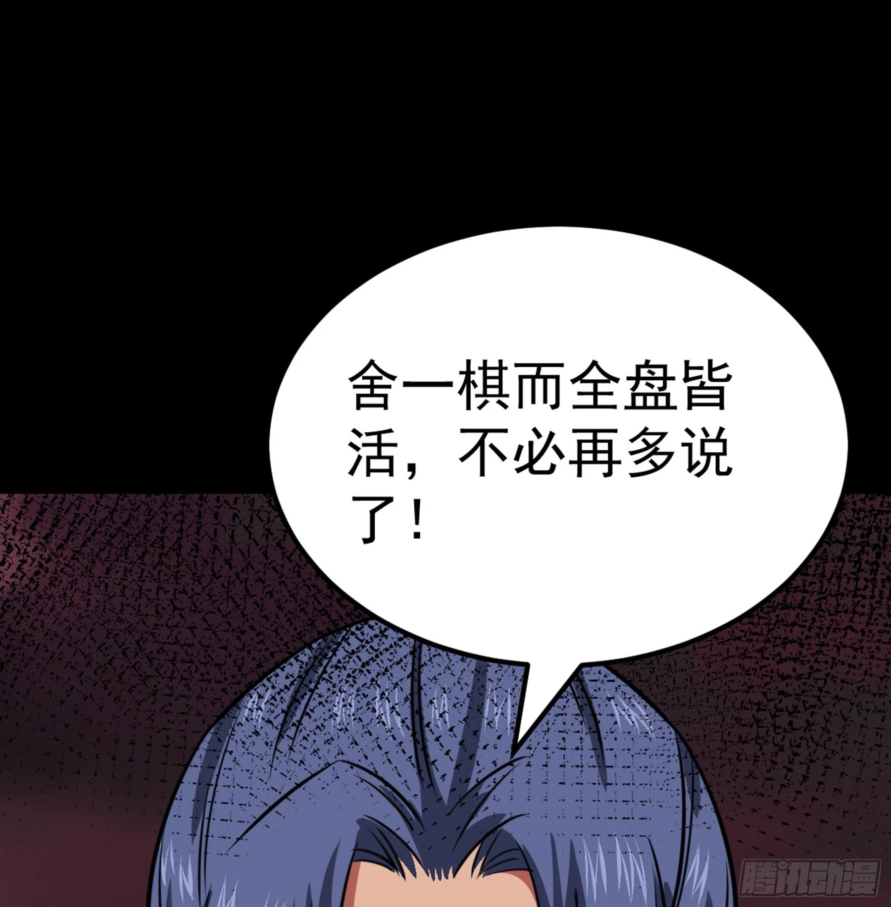 第45话 血染公孙府75