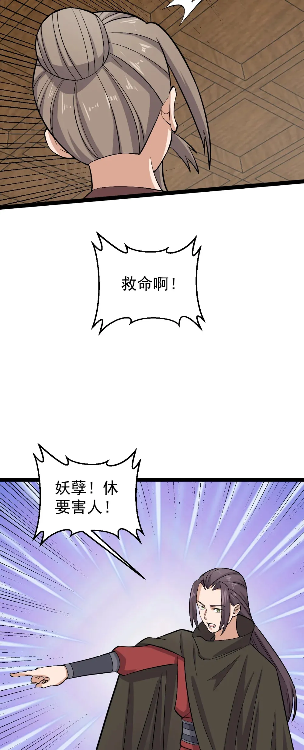 第115话 超度！22