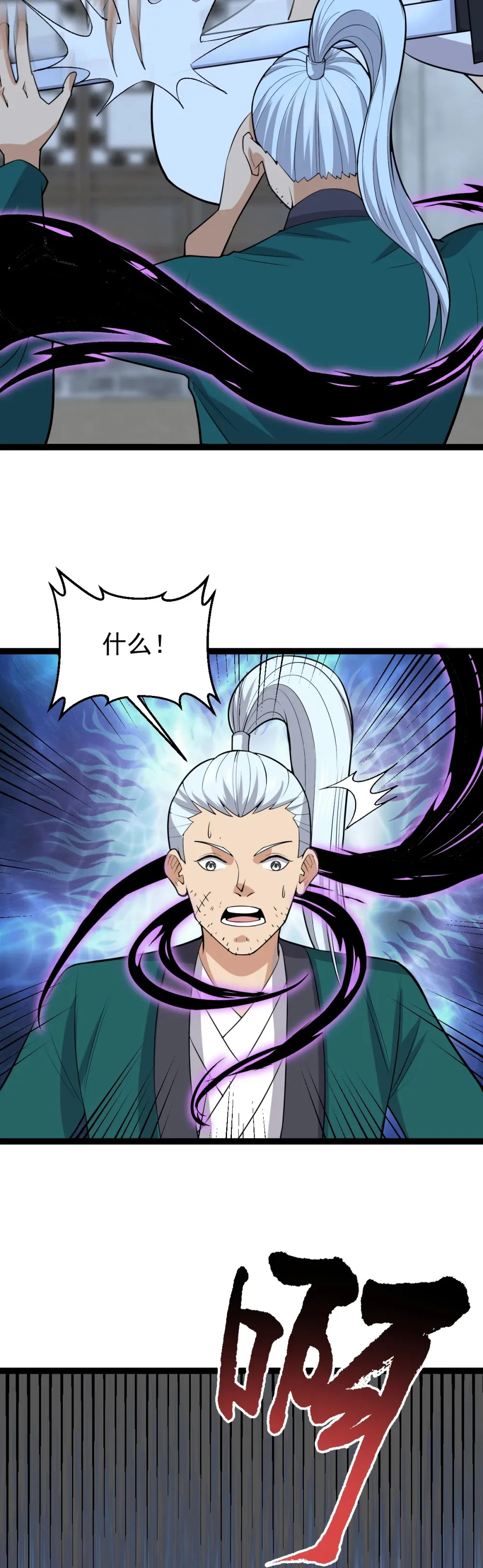 第137话 大师遇袭22