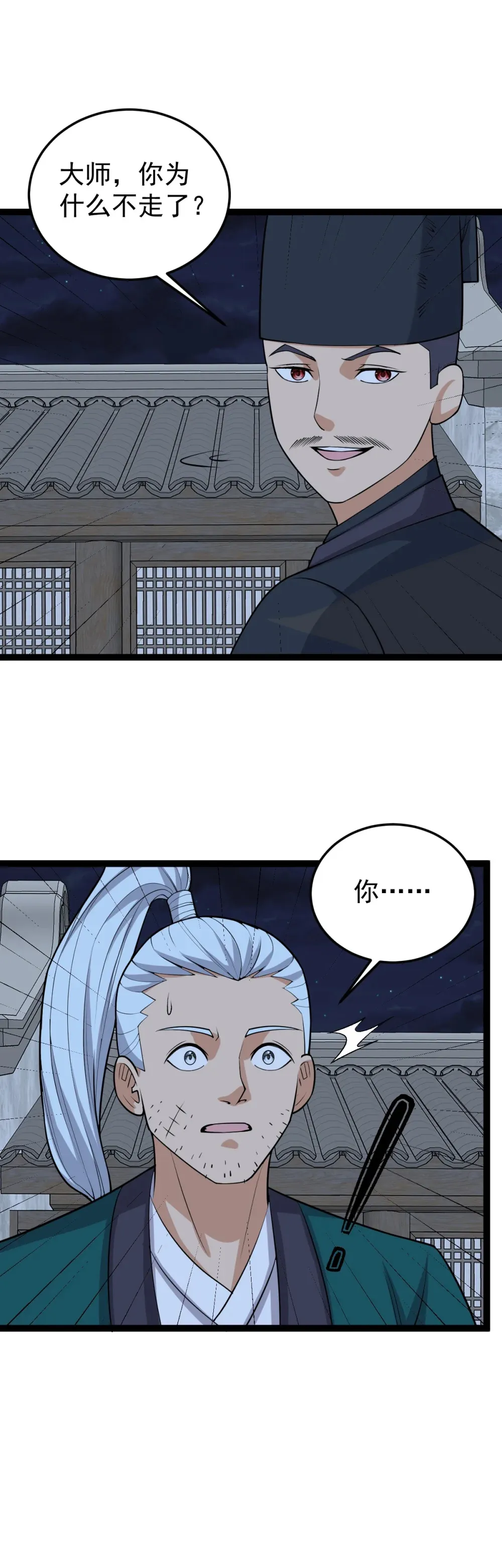 第137话 大师遇袭13