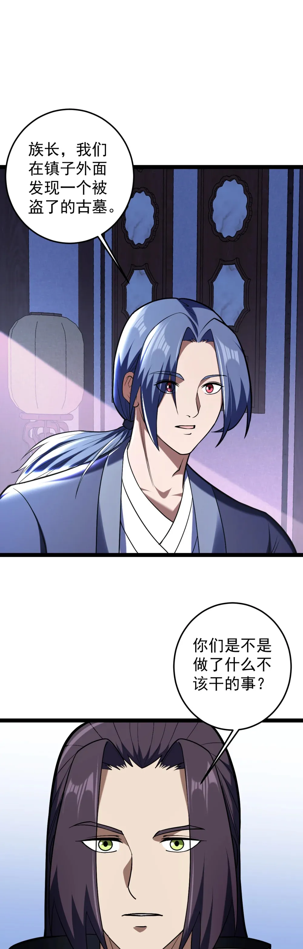第137话 大师遇袭25
